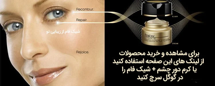 مشاهده و خرید محصولات در سایت شیک فام