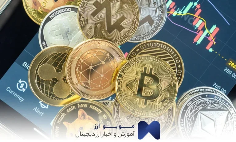 کدام ارز دیجیتال ارزان است؟