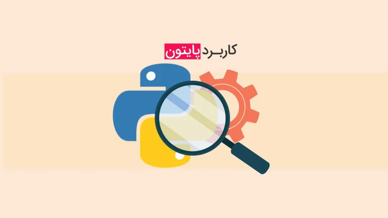 معرفی x آموزش پروژه محور طراحی سایت با پایتون به زبان فارسی