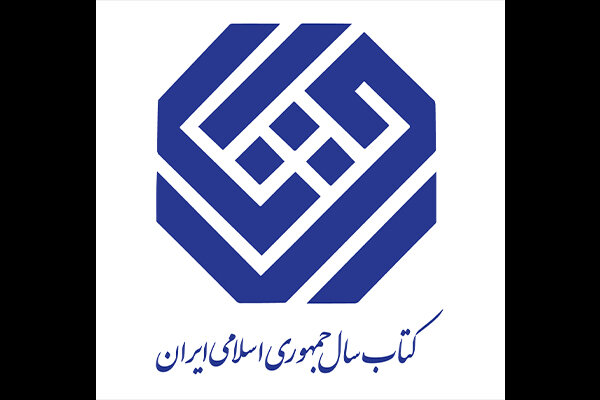 معرفی نامزدهای «علوم کاربردی» کتاب سال - خبرگزاری مهر | اخبار ایران و جهان